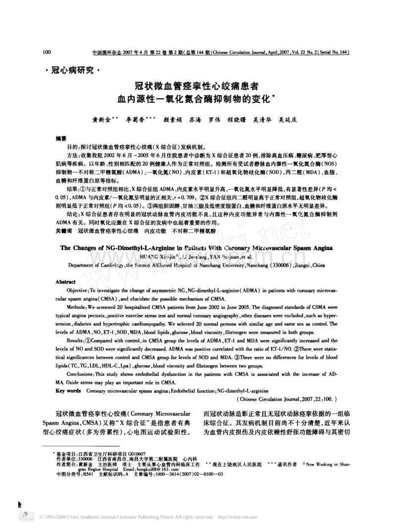 开云电竞中国-辣蓼的功效与作用(图3) 开云电竞官方网站